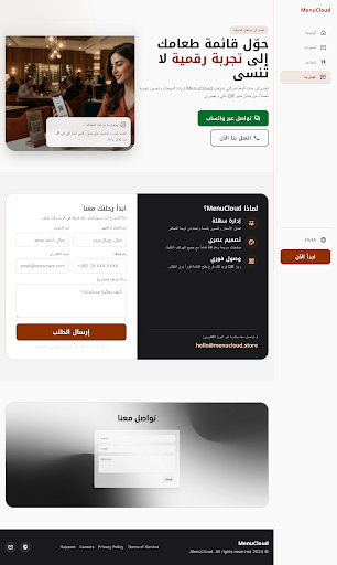 لوحة إدارة الأطباق والمطاعم (Restaurant Management)