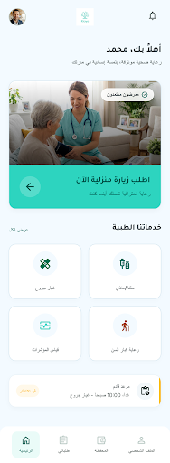 Riaya (رعاية)